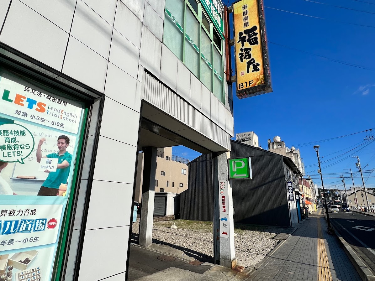 福福屋 土岐市駅前店