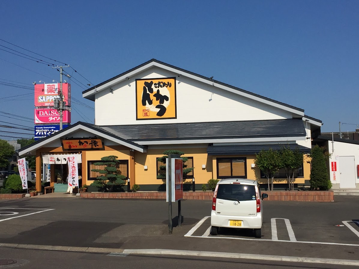 かつ徳