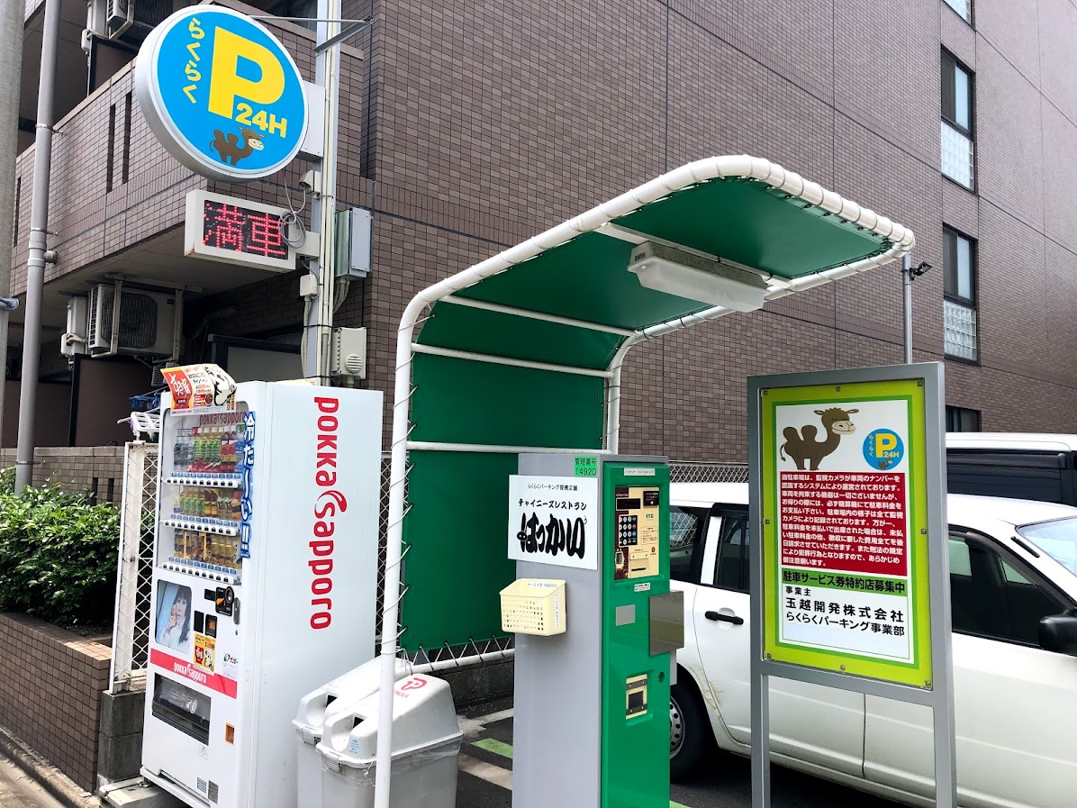 はっかい