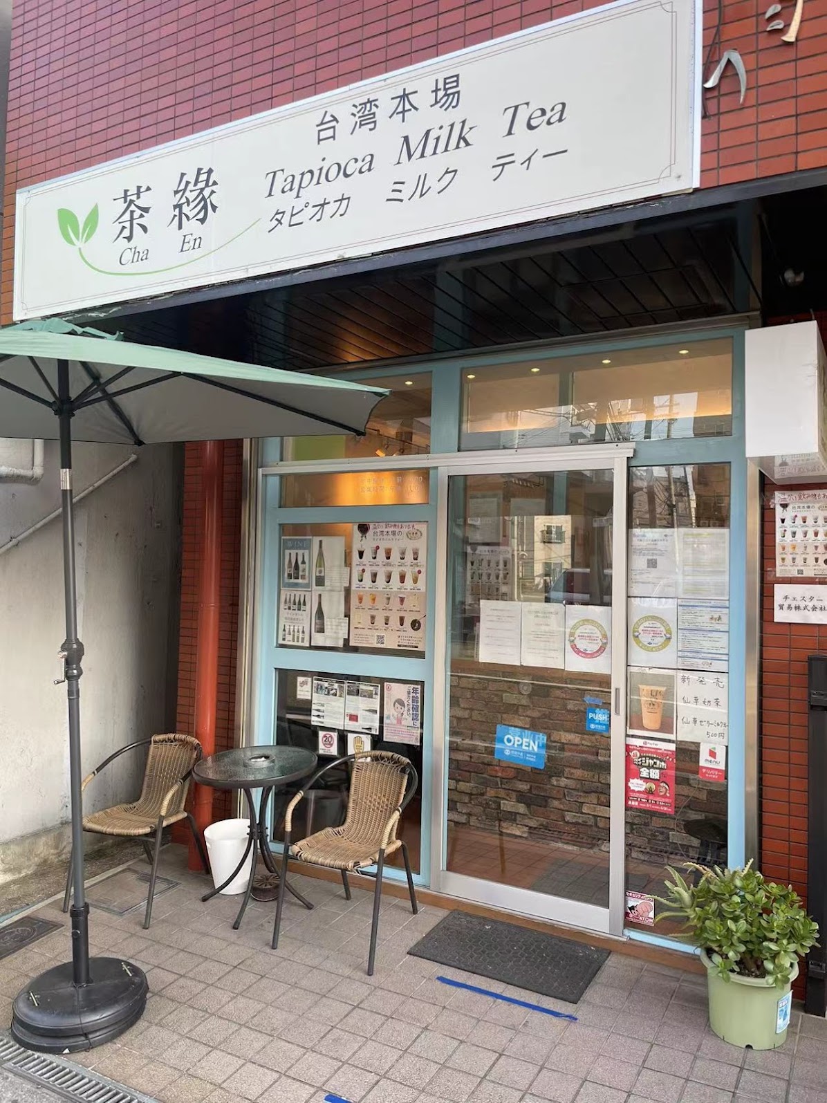 茶縁 タピオカミルクティー大国町店