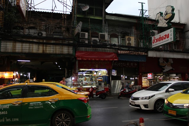 China Town