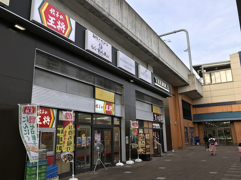 餃子の王将 JR福知山駅店