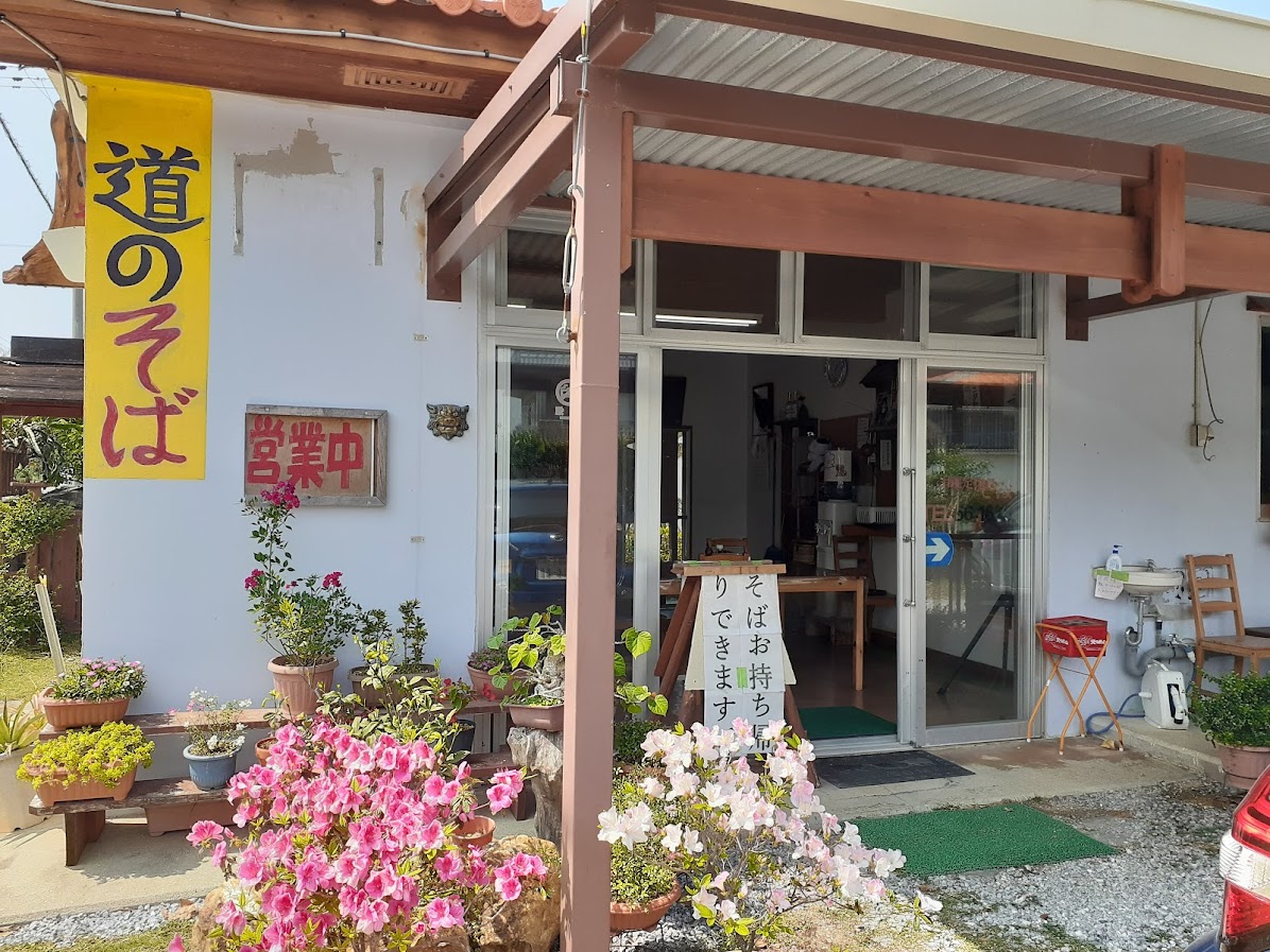 道のそば