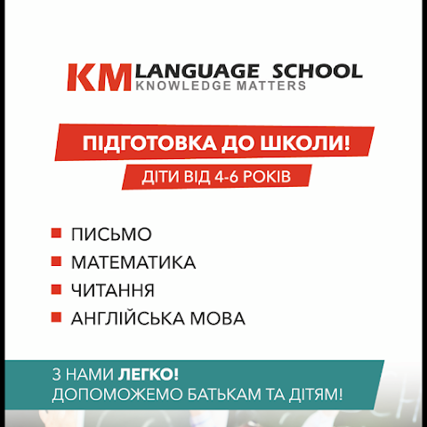 KM Language School Ukrainka