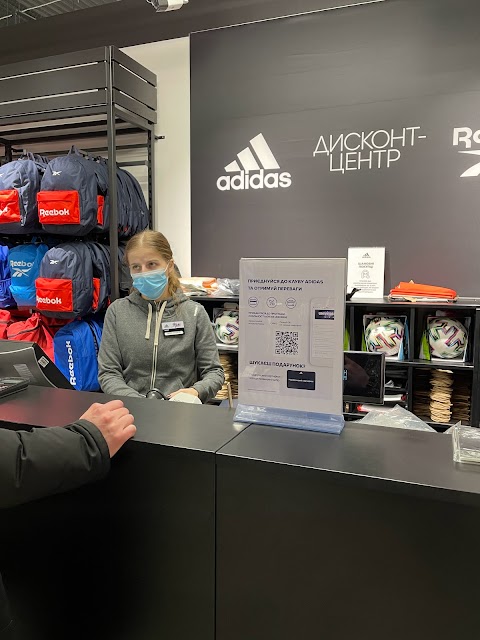 Дисконт-центр Adidas & Reebok