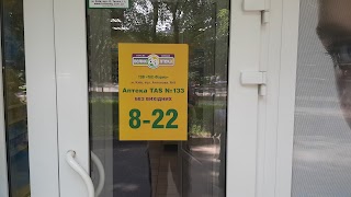 Велика Аптека