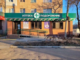 Аптека Подорожник