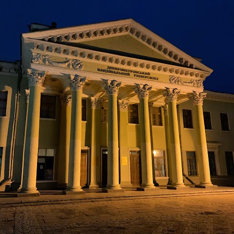 Палац культури студентів імені Юрія Гагаріна Дніпропетровського національного університету імені Олеся Гончара