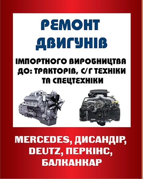 РЕМОНТНА МАЙСТЕРНЯ, ДП РІВНЕНСЬКОГО РТП АТВТ