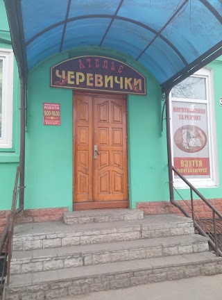 Черевички