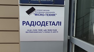 MICRO-ТЕХНІК