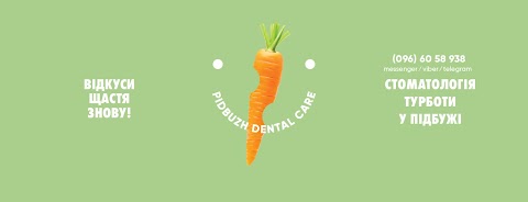 Pidbuzh dental care, office