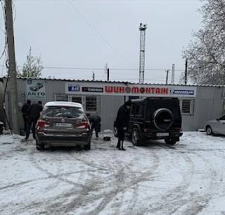 Шиномонтаж В Таромском