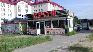 Квiти