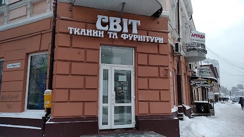 Світ тканин та фурнітури