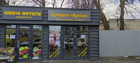 Цукерня "Арніка"