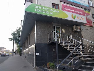 Воля