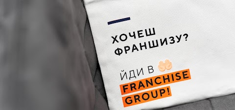 Перша школа франчайзингу (Franchise Start)