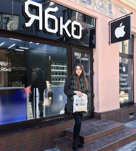 Ябко Apple Store