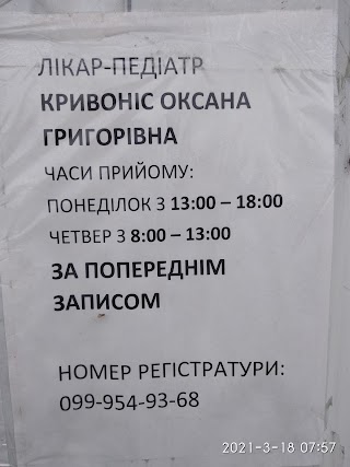 Амбулаторія сімейної медицини КП "Центр первинної медико-санітарної допомоги №3 Полтавської міської ради"