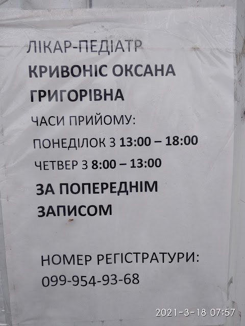 Амбулаторія сімейної медицини КП "Центр первинної медико-санітарної допомоги №3 Полтавської міської ради"