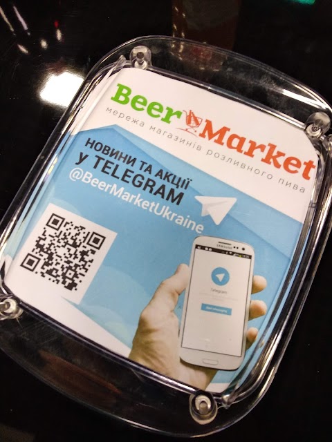 Beer Market