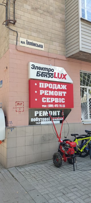 ЕлектроБензо Lux