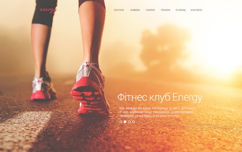 Фітнес-клуб "Energy"