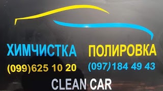 AUTOZEH.UA.Полировка и химчистка авто.