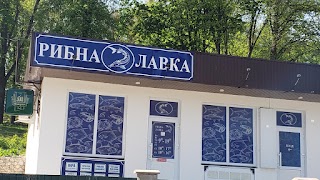 Рибна лавка