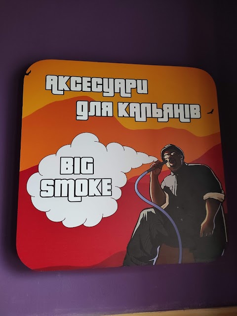 Магазин "Big Smoke"
