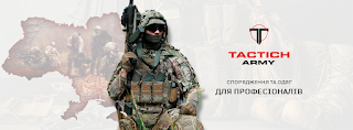 Tactich Army — виробник військового одягу та амуніції