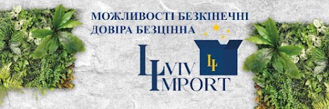 ЛьвівІмпорт Продукти з Європи LvivImport