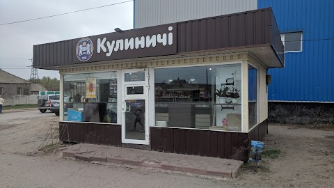 Кулиничі