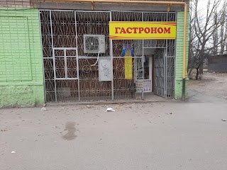 Гастроном