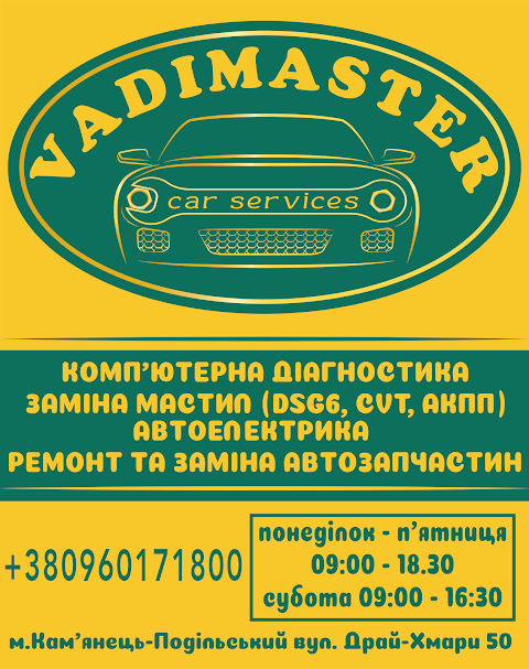 "VADIMASTER" автосервіс