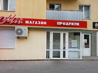 Мій магазин