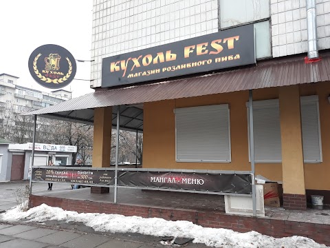 Кухоль FEST магазин розливного пива.