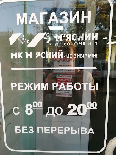 МК "М'ясний"