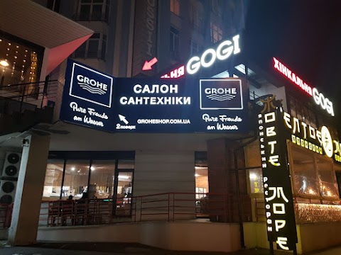 GROHE STORE Київ офіційний салон сантехніки