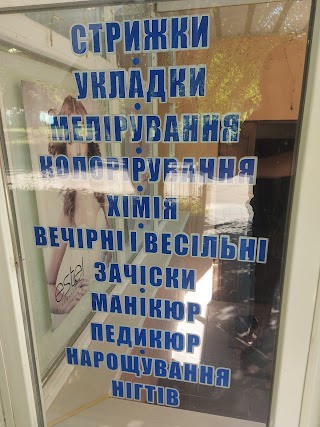 Чарівниця