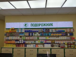 Аптека Подорожник