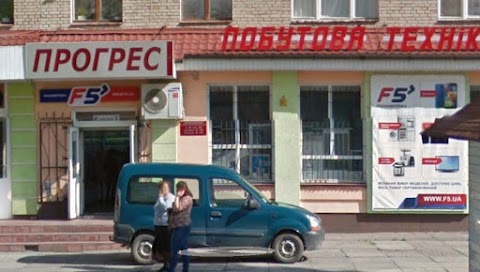 Прогрес