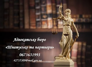 Адвокатське бюро Шпатусько та партнери