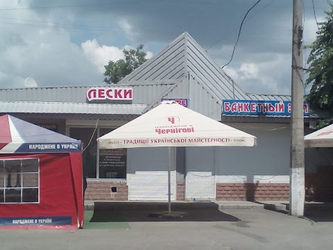 Лески