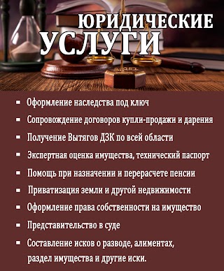 Адвокаты Запорожье Юридическое бюро "LawOfficeZP"