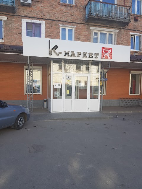 К-Маркет