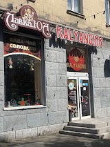 Kalyanchik