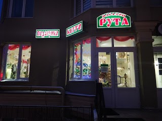 РУТА