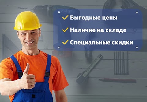 Универсальный интернет магазин строительных материалов Е-центр